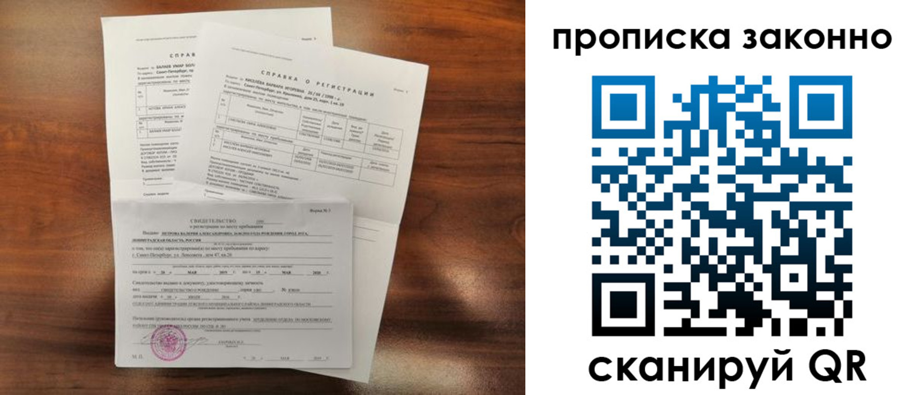 временная регистрация гарантия в Новоаннинском