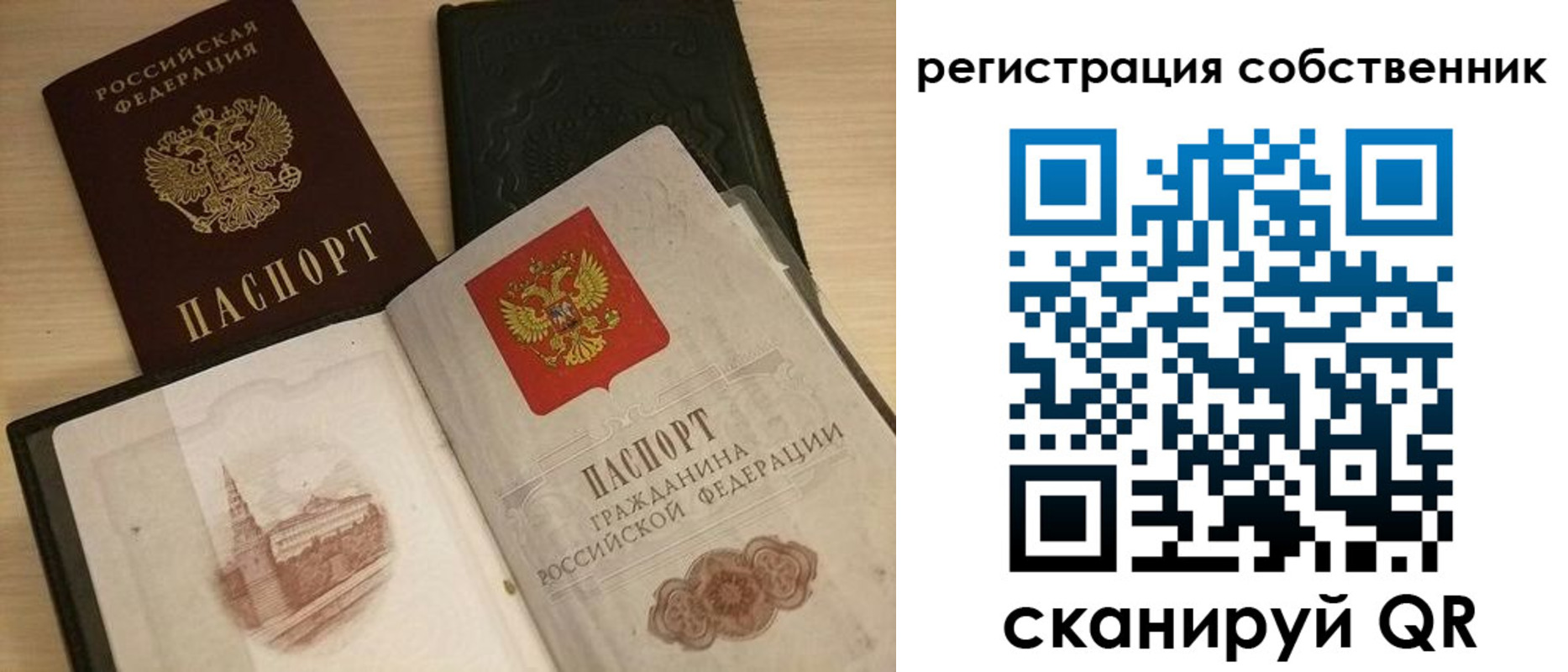 временная регистрация в Новоаннинском