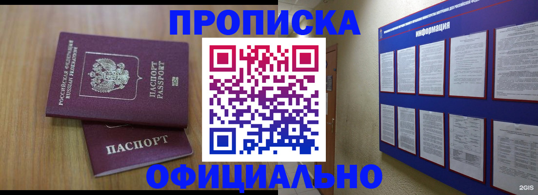 временная регистрация госуслуги в Новоаннинском