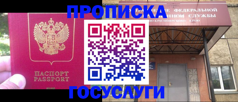 прописка поиск в Новоаннинском
