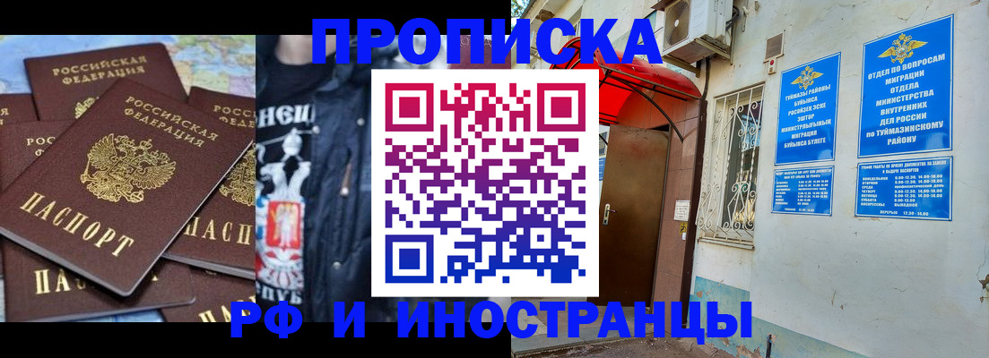 временная регистрация для всех в Новоаннинском