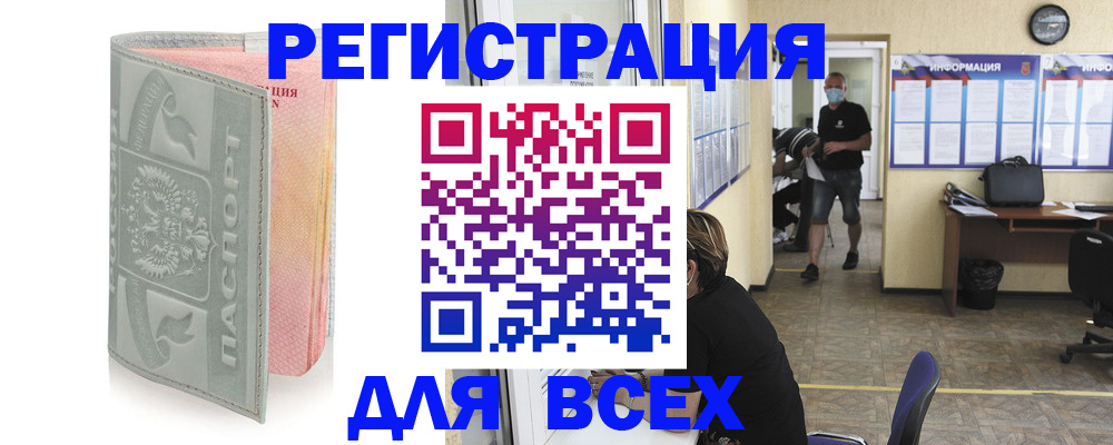 где прописаться в Новоаннинском