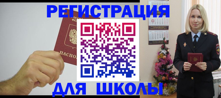 прописка от собственника в Новоаннинском