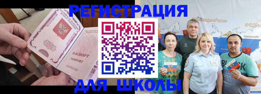 временная регистрация 2025 в Новоаннинском