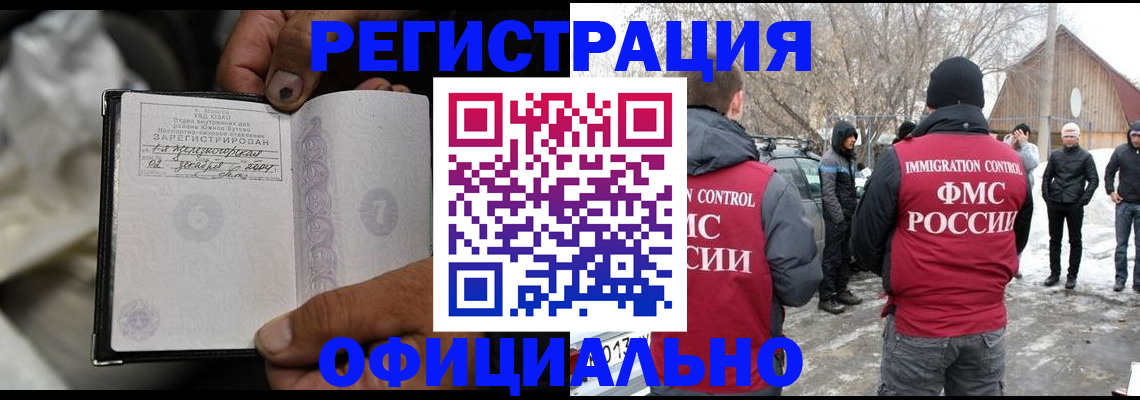 прописка для кредита в Новоаннинском