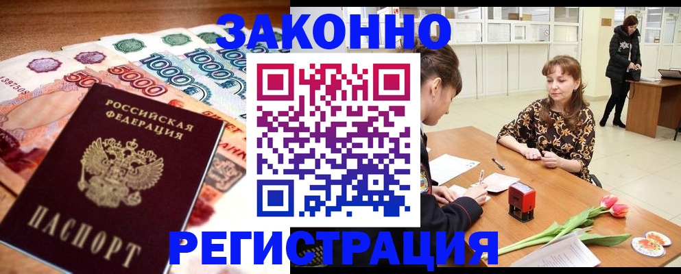 прописка в квартире в Новоаннинском