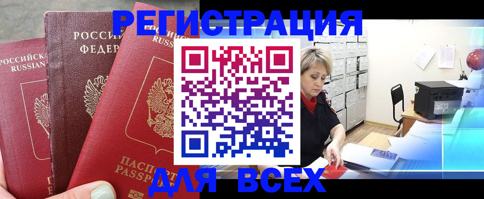 временная регистрация законно в Новоаннинском