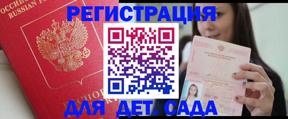 где прописаться в Новоаннинском